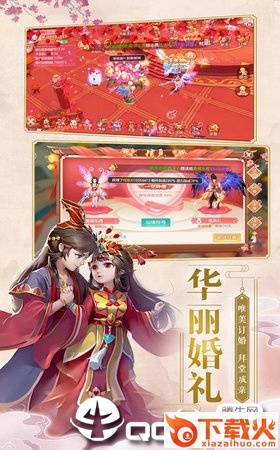 梦幻圣地手游截图1