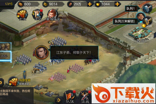 权倾三国手游 v2.3.2 安卓版截图3