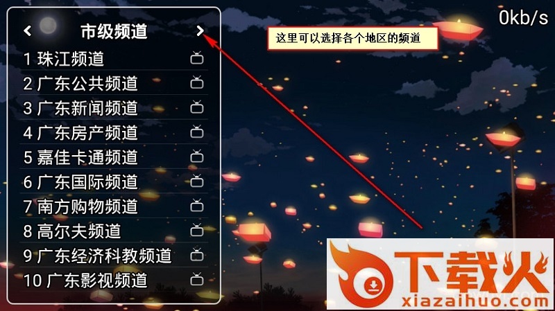 皮蛋TV截图2