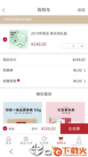 北鼎商城安卓版截图2