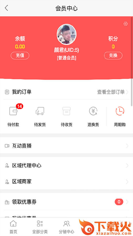 优小铺截图2