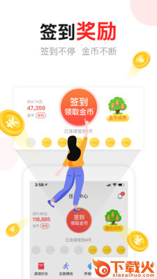 东方头条客户端截图1