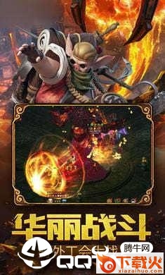 大闹天宫之路截图2