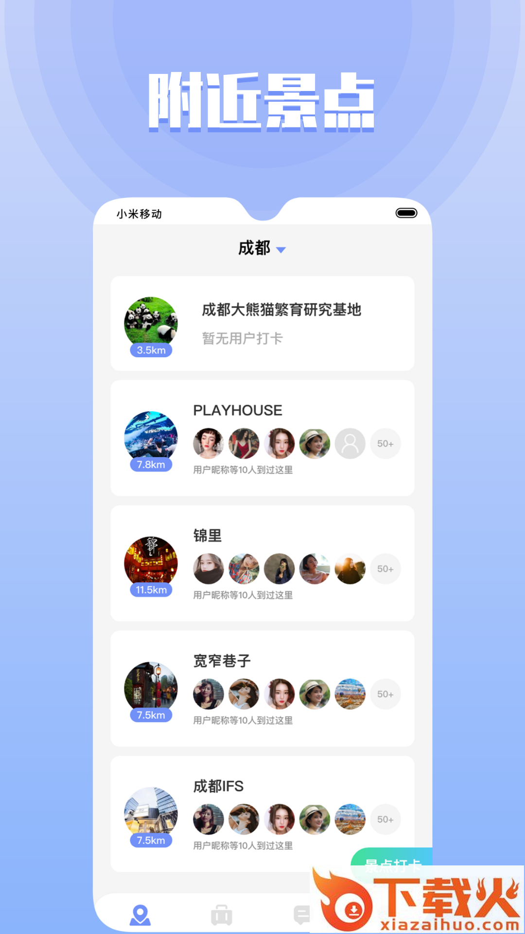 甜尤截图1