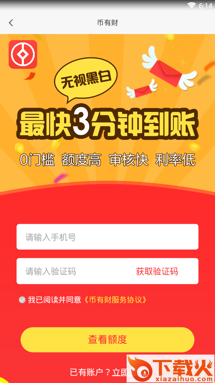 厚钱袋截图2