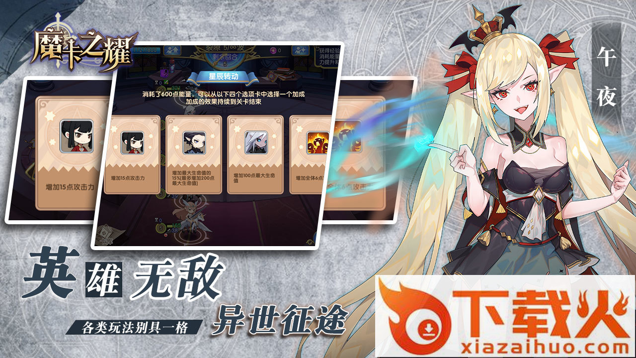 魔卡之耀正式服截图3
