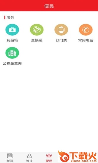 康巴传媒app截图2