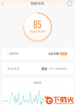 筑眠软件下载截图3