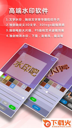 水印吧截图1