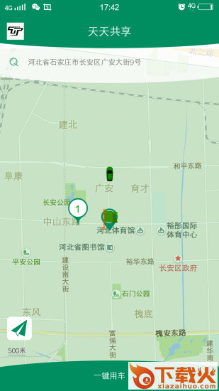 天天共享app截图2