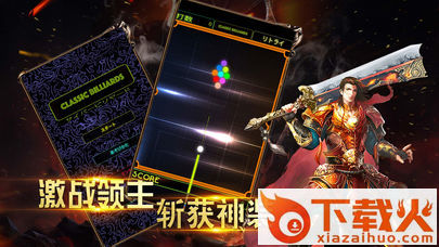 传奇高爆版截图1
