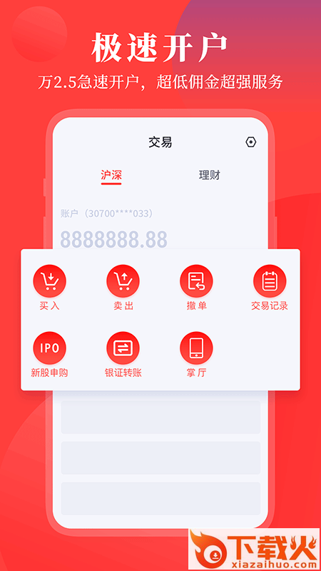 华创e灯app截图2