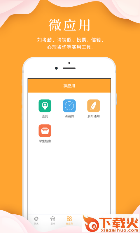 指点天下app v1.9.3 最新版截图1