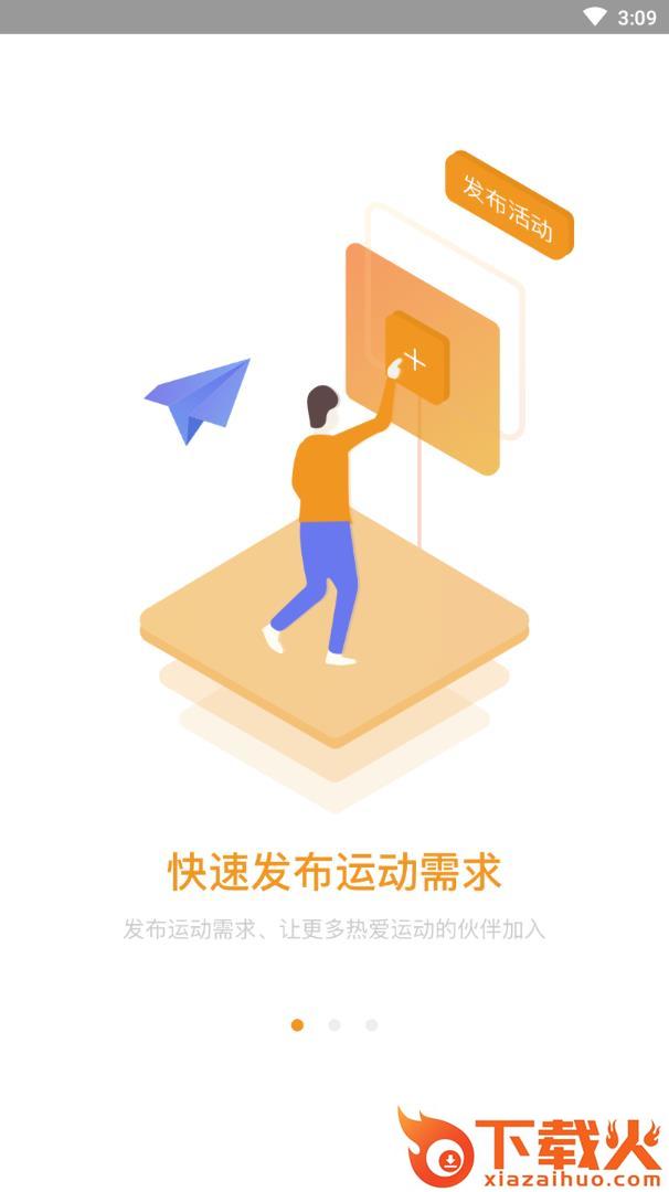 运动虎截图1