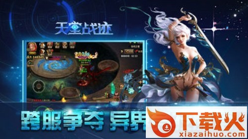 天堂战迹官方版截图3