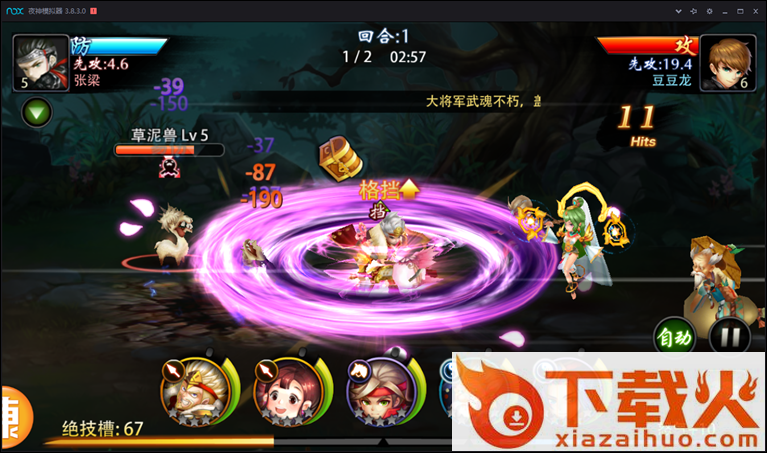 天逆三国手游官方版截图2