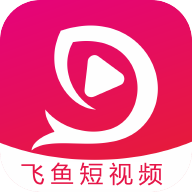 飞鱼短视频下载最新版-飞鱼短视频appv0.0.6 安卓版