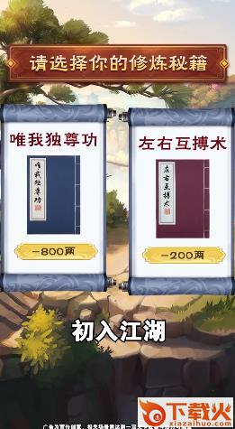 师妹选择器截图1