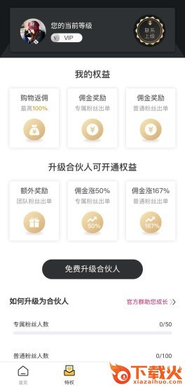 钱逛截图2