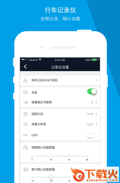 车车护航app截图3