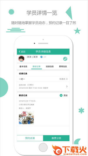 雷小峰截图1