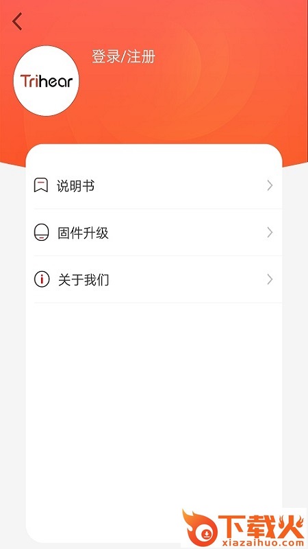 纯听辅听app截图2