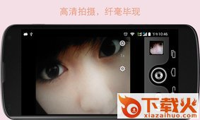高清专业相机截图2