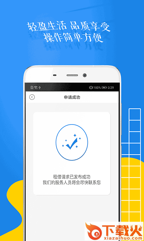 快意花截图2