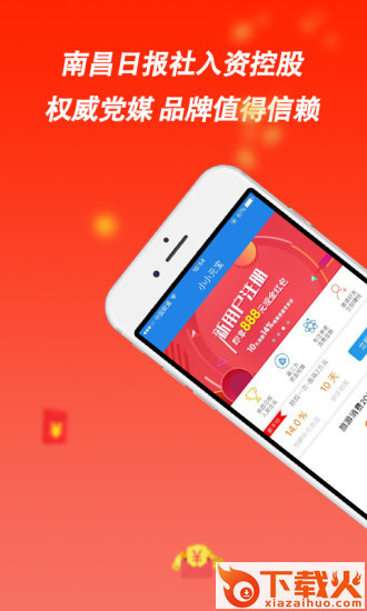 小小元宝截图1