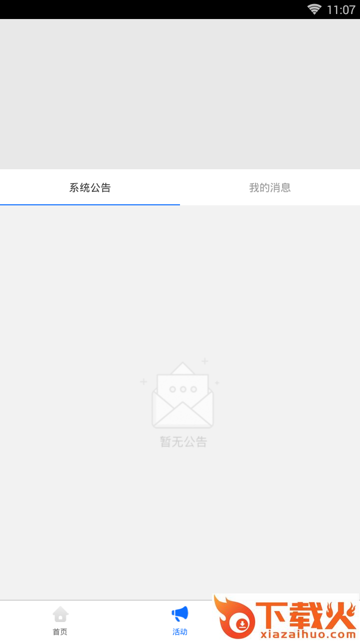 众天消费截图2