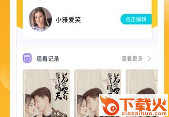 晴朗剧场app截图3