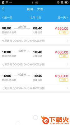 途飞飞app截图2