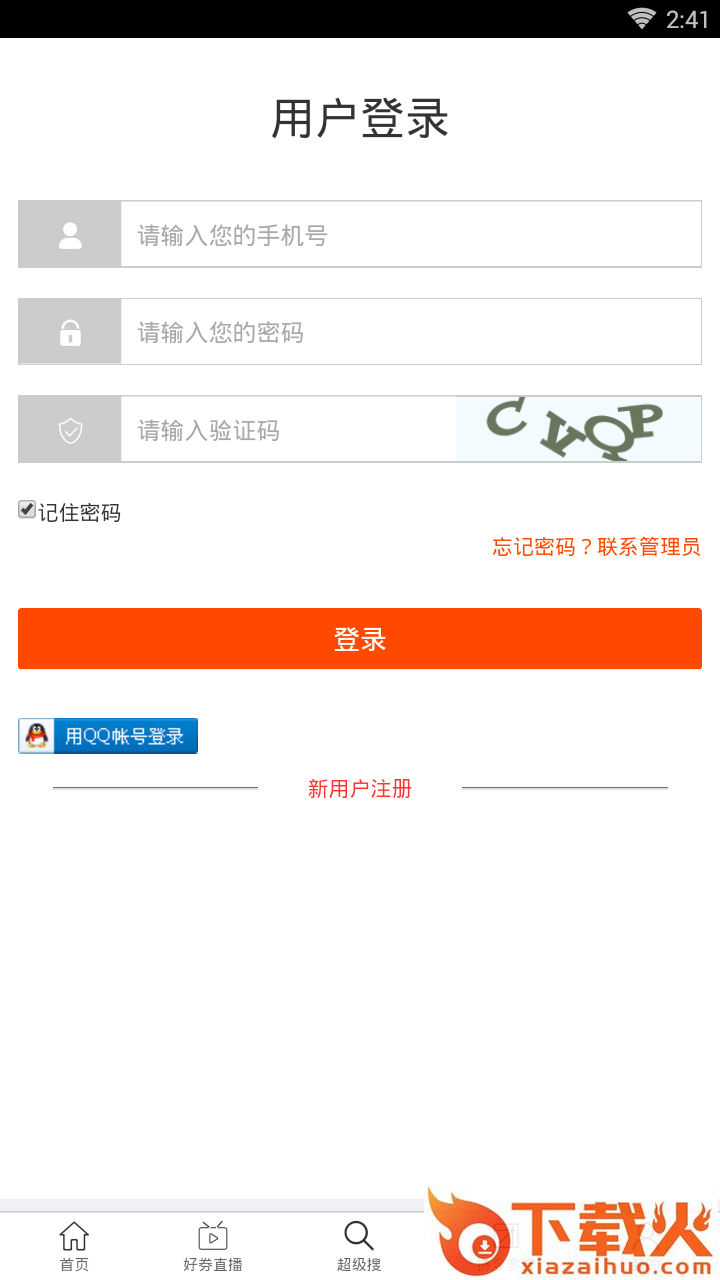 惠猪猪截图2
