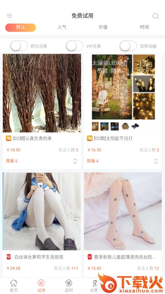 米粒淘吧截图1