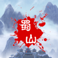 蜀山绝世剑五手游官方版下载 v1.0 安卓版 蜀山绝世剑五手游官方版下载 v1.0 安卓版