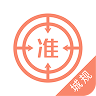 注册城乡规划师app v4.87 安卓版