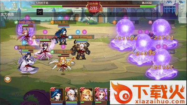 新斗罗大陆小米版截图2