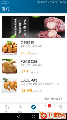 品冻网截图2
