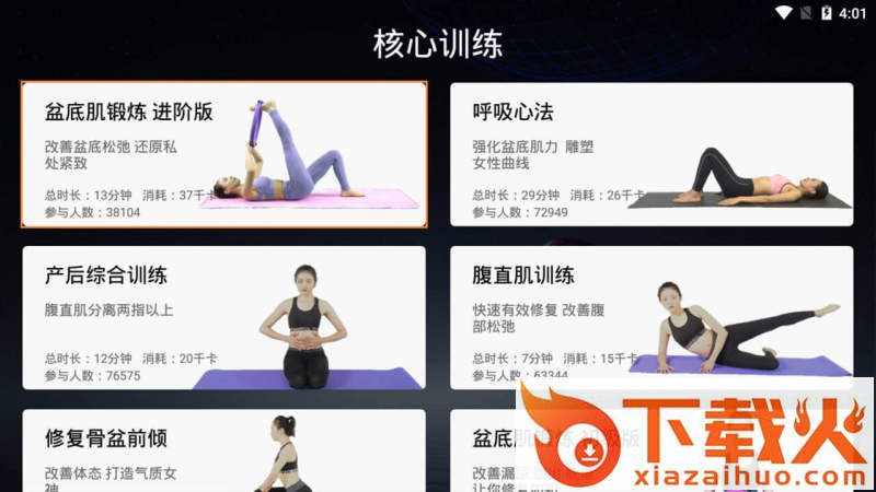 7动TV版截图1