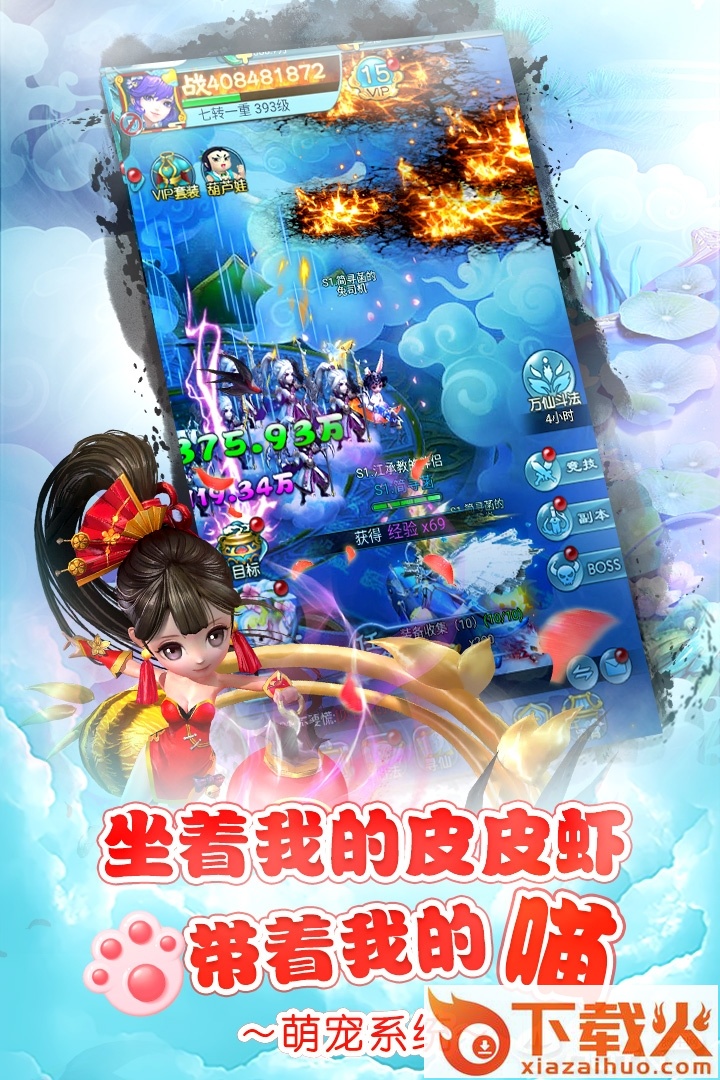 嘉兴智慧教育截图1