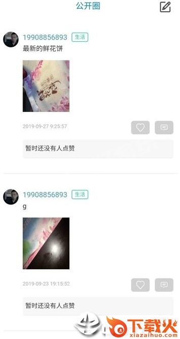 福螺截图2