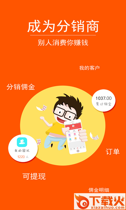 人人商微源截图2