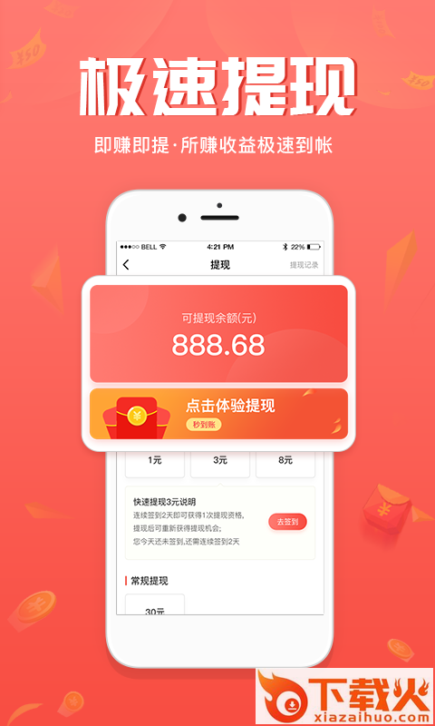 多多部落截图1