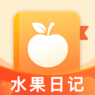 水果日记最新下载-水果日记v1.0.4 安卓版