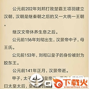 起点免费追书截图3