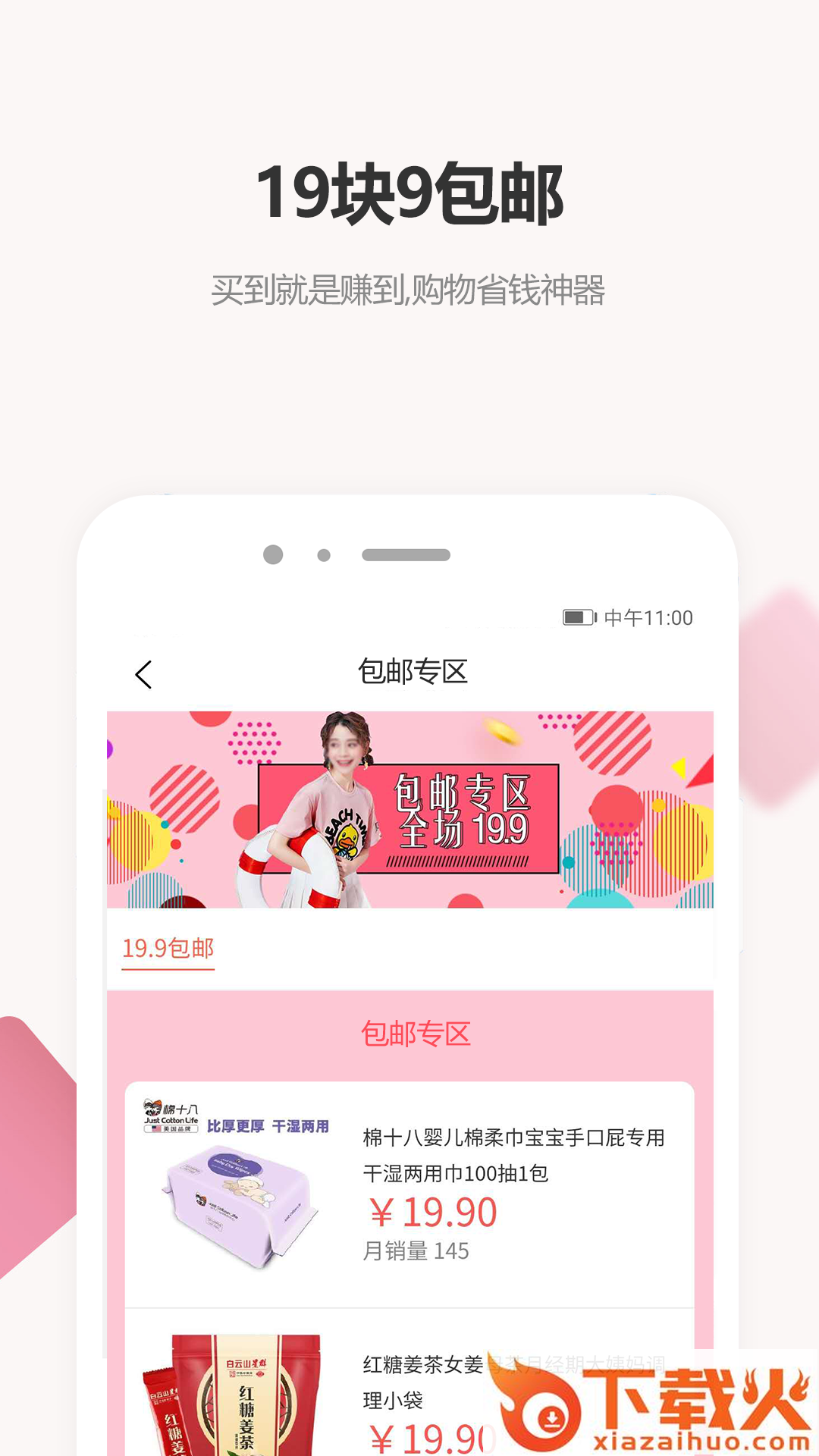 众汇优品截图2