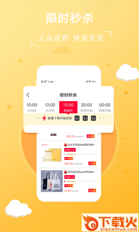 趣淘集市app截图1