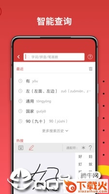 国家通用手语词典app截图2