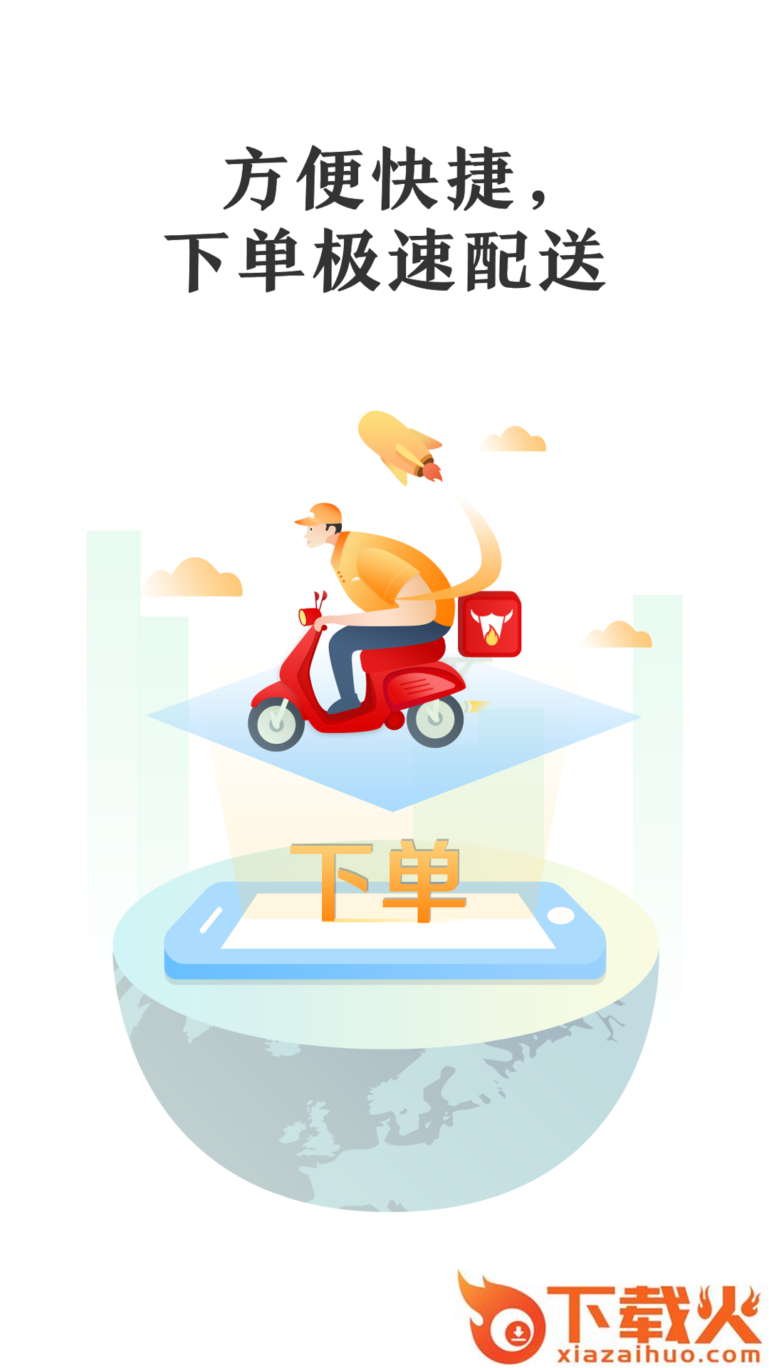 神牛乐购截图2