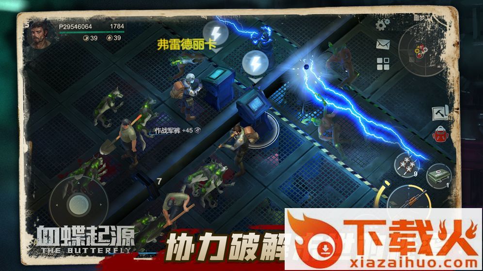 血蝶起源联机版截图1